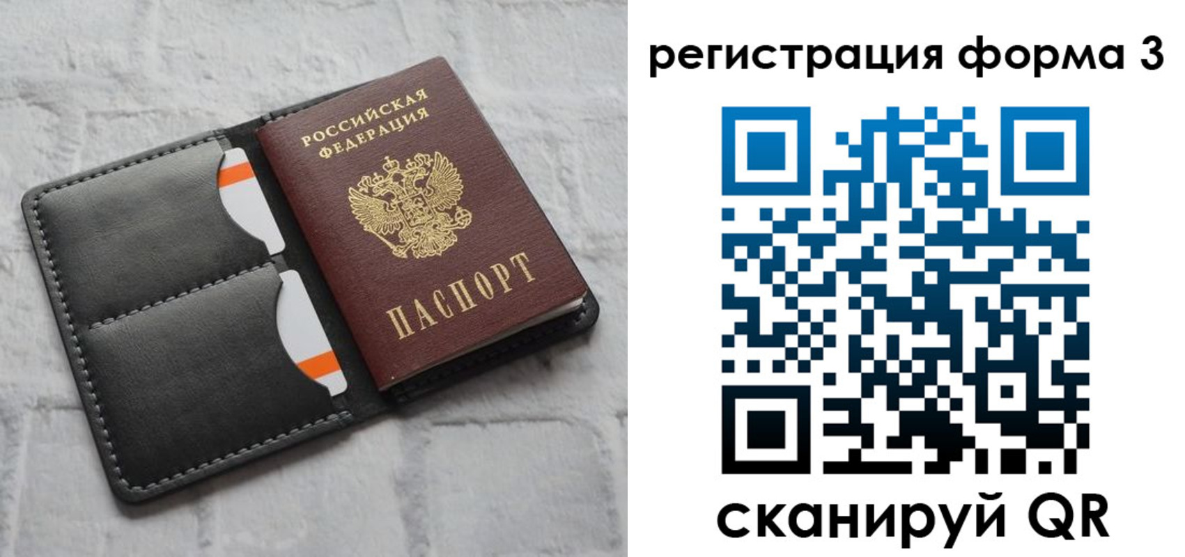 временная регистрация собственник в Сосновке