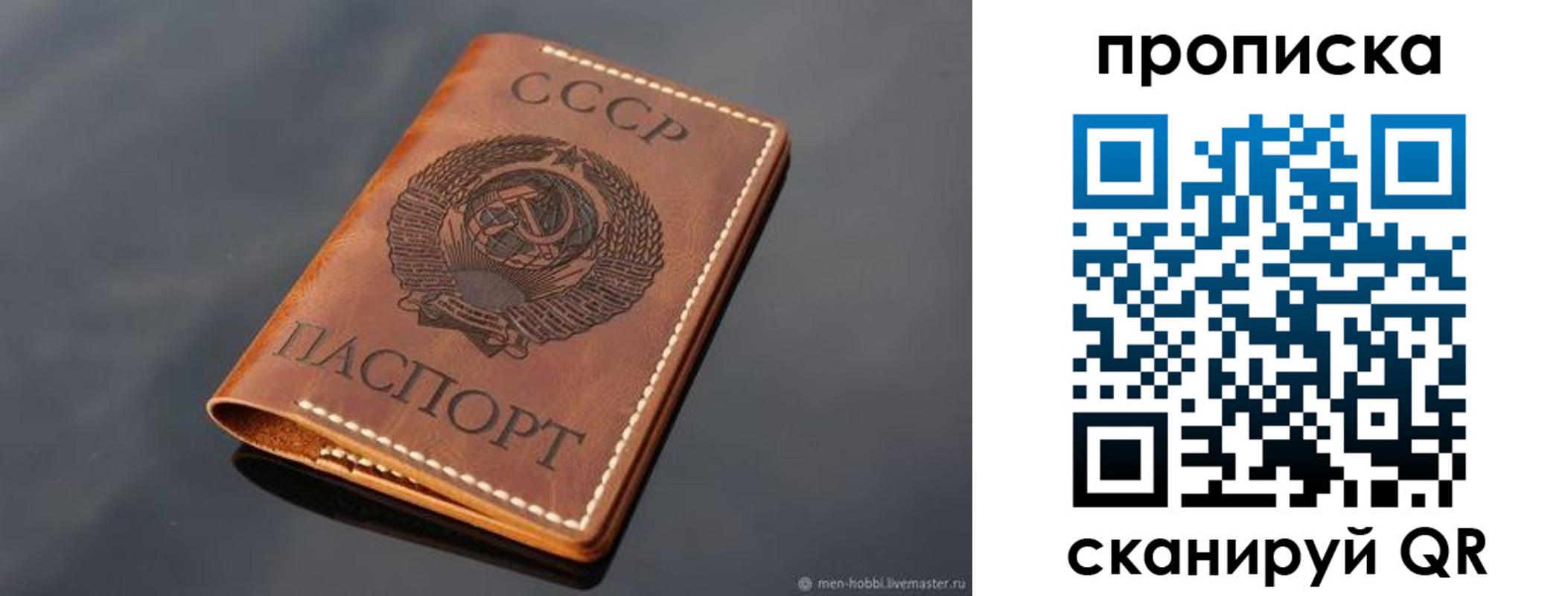 временная регистрация поиск в Сосновке