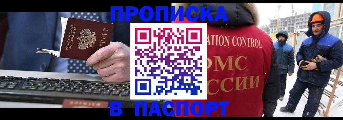 временная регистрация госуслуги в Сосновке