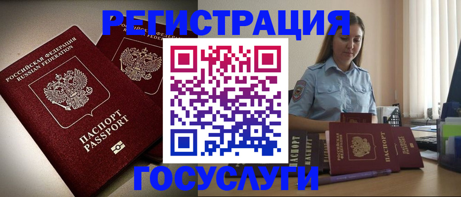 где прописаться в Сосновке
