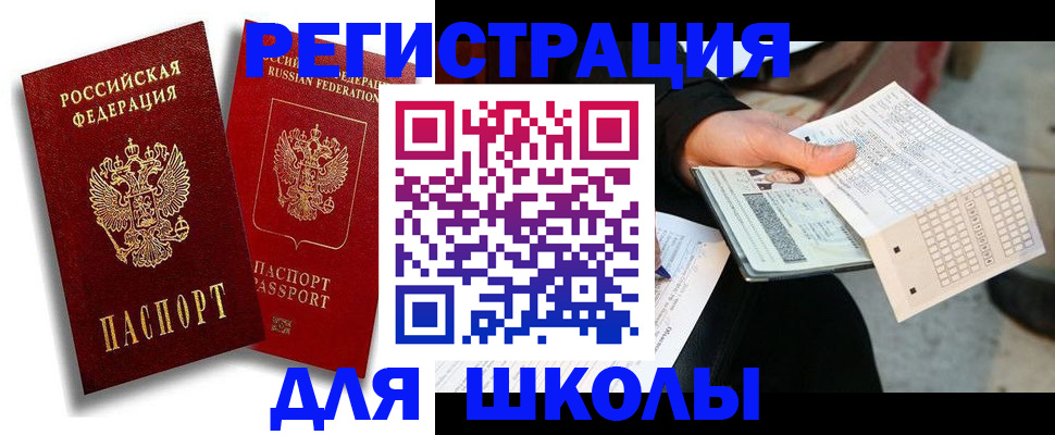 прописка поиск в Сосновке