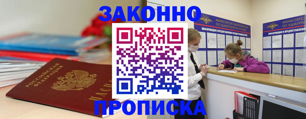 найти адрес прописки в Сосновке