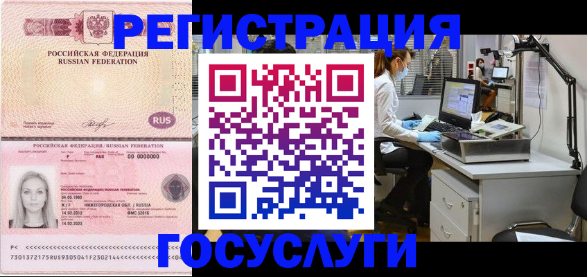 прописка штамп в Сосновке