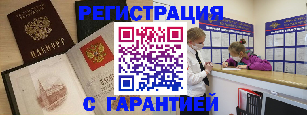 временная регистрация госуслуги в Сосновке